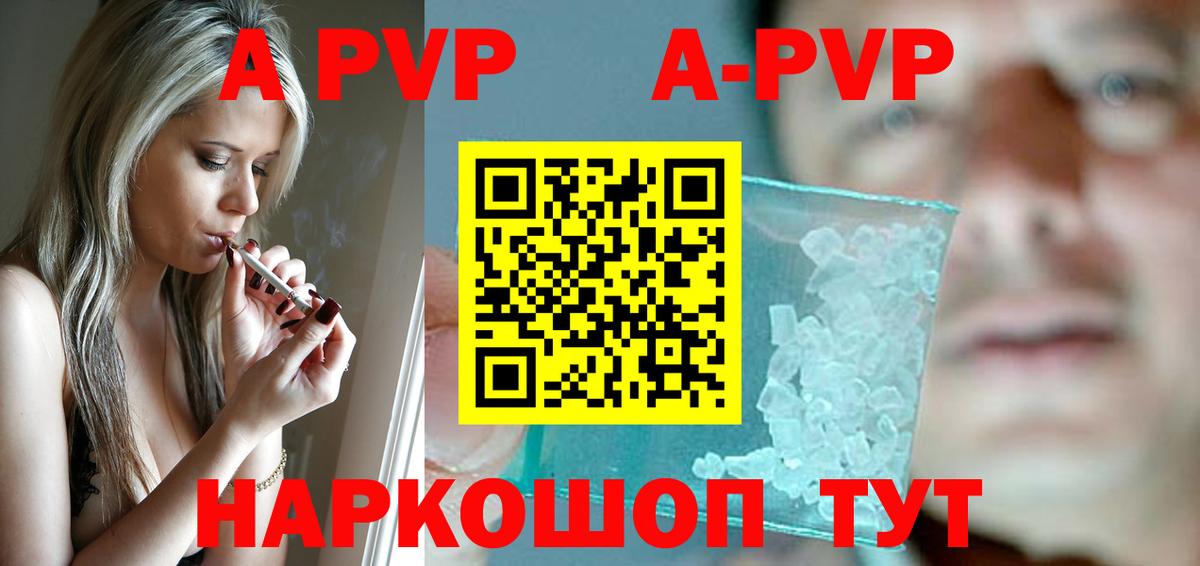 Alpha PVP VHQ  Вход с VPN  Альфа ПВП мука  где найти   Черемхово 