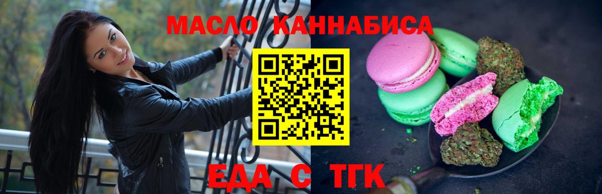 Черемхово  Еда ТГК конопля  Вход с VPN 