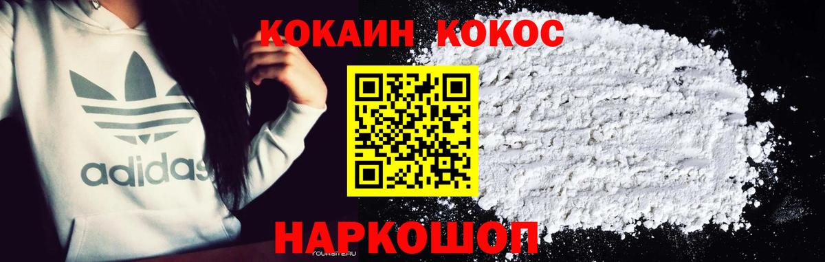 Черемхово  Кокаин Эквадор  КОКАИН Колумбийский  Вход с VPN 