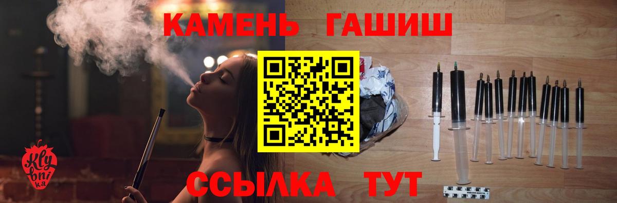 Черемхово  ГАШИШ Premium  Вход с VPN  ГАШ  ГАШ индика сатива 