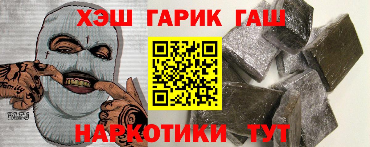 ГАШ индика сатива Черемхово