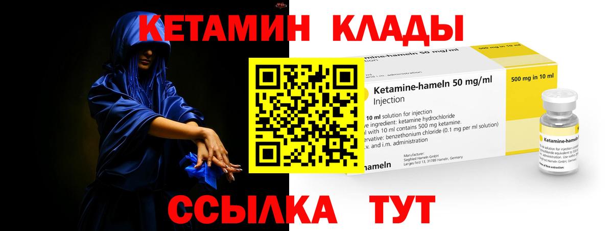 darknet как зайти  КЕТАМИН ketamine  Вход с VPN  Кетамин VHQ  Черемхово 