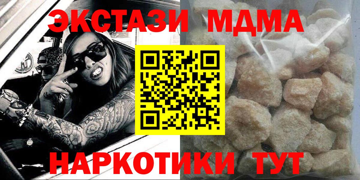 Черемхово  МДМА  Вход с VPN  МДМА кристаллы 
