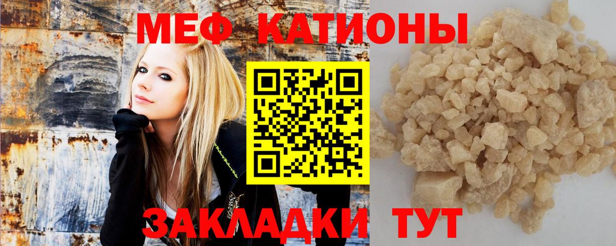 Меф кристаллы Черемхово