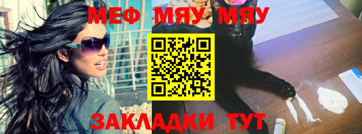 Черемхово  Меф VHQ  Мефедрон мука  МЕФ  Вход с VPN 