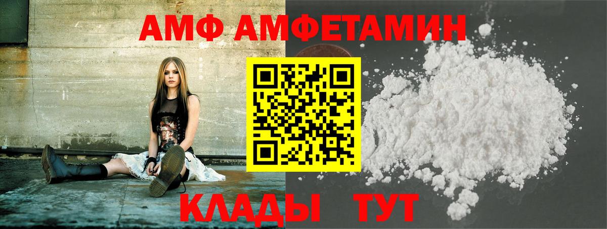 Черемхово  МЕТАМФЕТАМИН пудра  Вход с VPN 