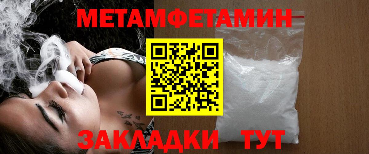 МЕТАМФЕТАМИН кристалл Черемхово