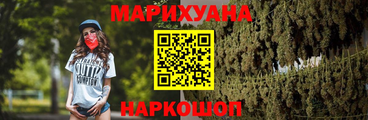 МАРИХУАНА сатива  Бошки марихуана LSD WEED  Вход с VPN  Черемхово 